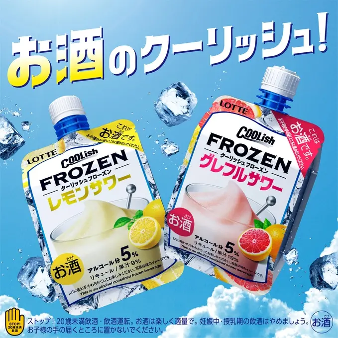 クーリッシュ フローズンサワー