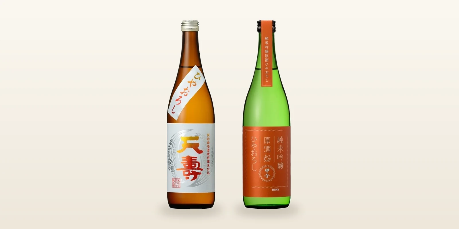 秋の限定酒「ひやおろし」の2本。左が秋田・天寿酒造の米から育てた純米酒ひやおろし、右が千葉・飯沼本家の甲子 純米吟醸原酒 ひやおろし