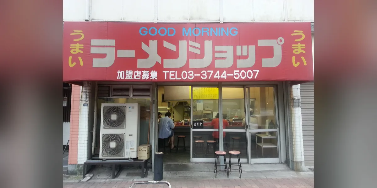 ラーメンショップの看板